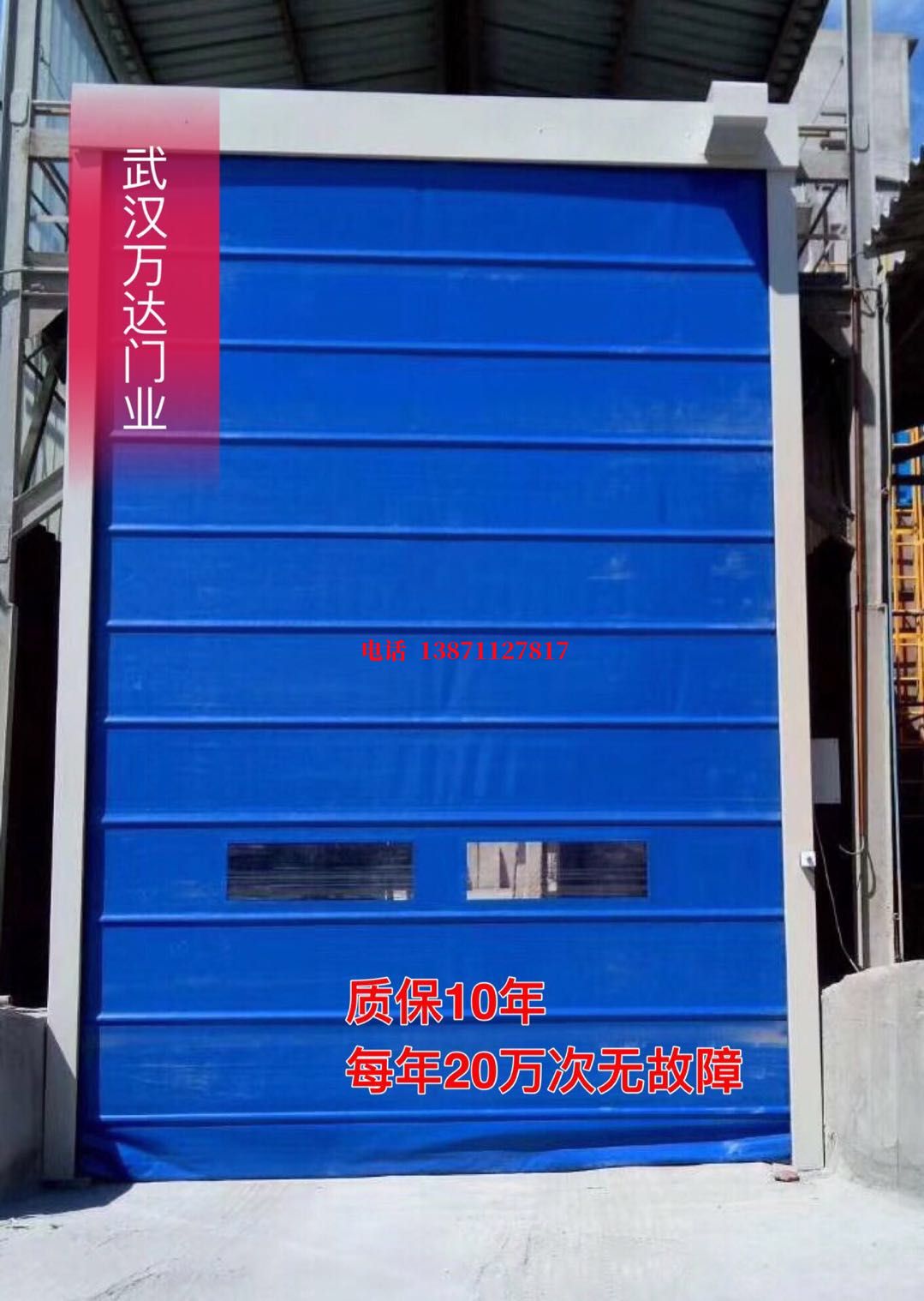 德安防爆卷帘门_COPY